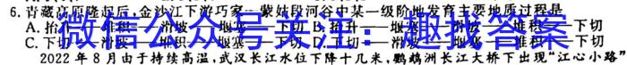 三重教育·山西省2023-2024学年第一学期高二年级质量监测地.理