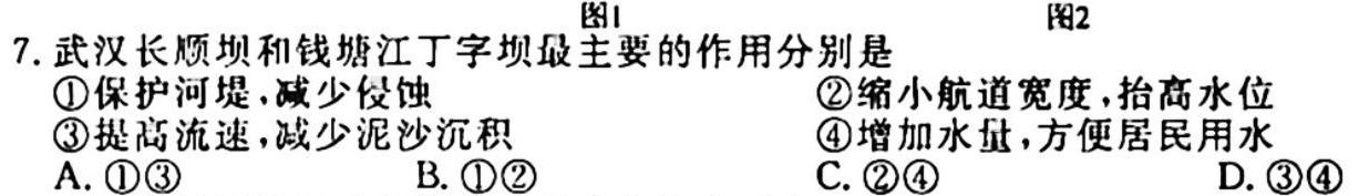 2023秋季河南省高一第三次联考(24-163A)地理试卷答案。