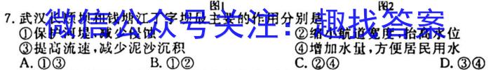 安徽省2023-2024学年下学期九年级教学评价二（期中）地理试卷答案