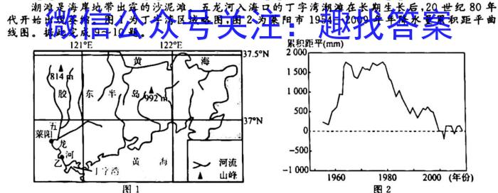 陕西省2023-2024学年高一年级期末考试试卷（241962Z）地理试卷答案