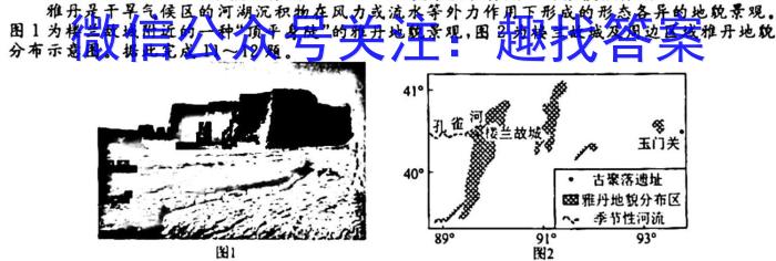 [今日更新]河南省漯河市2023-2024学年高三上学期期未质量监测地理h