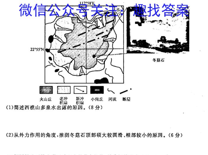 河北省2025届高三学生全过程纵向评价专题一地理试卷答案