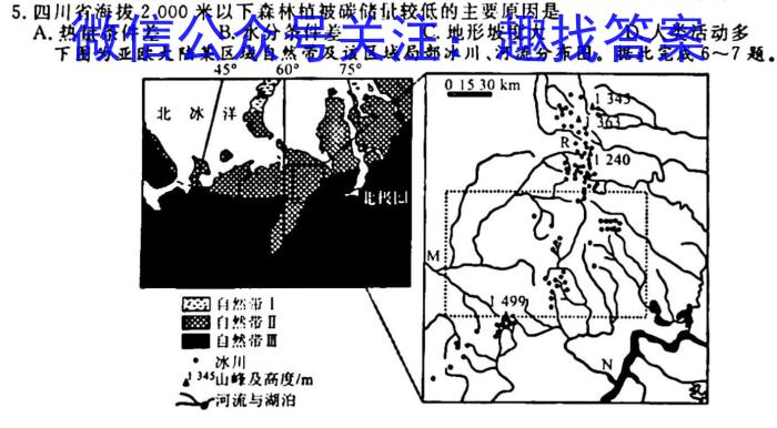 ［达州中考］2024年四川省达州市中考地理试卷答案