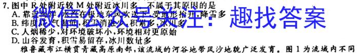 [今日更新]陕西省2024届高三年级第三次质量检测考试(24182C)地理h