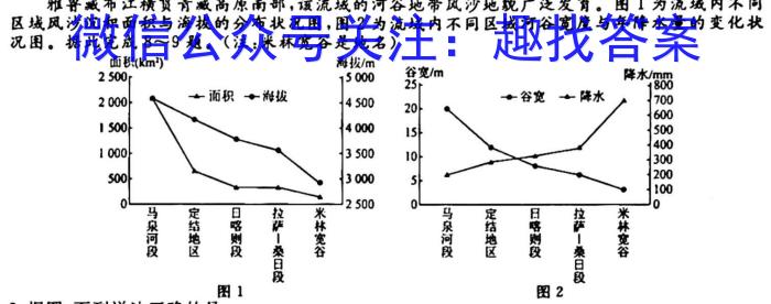 河北省2023-2024学年度八年级第一学期学业水平调研测试地理.