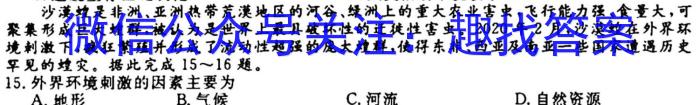 安徽省怀宁县2023-2024学年度第二学期七年级期末教学质量检测地理试卷答案