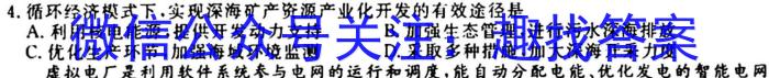 [今日更新]河南省2023-2024学年度七年级综合素养评估（一）【R- PGZX C HEN】地理h