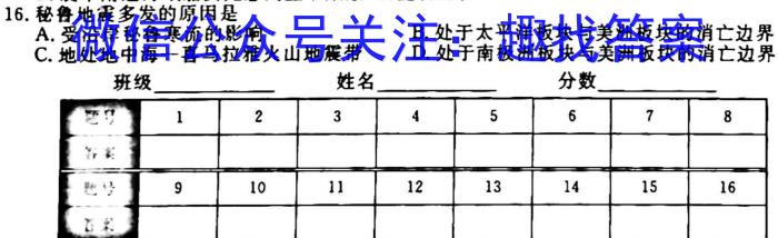 ［辽宁大联考］辽宁省2023-2024学年第二学期高二年级期末考试（591）地理.试题