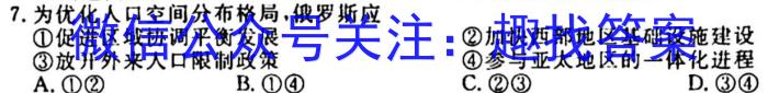 十堰市2023-2024学年度下学期期末调研考试（高一）地理试卷答案