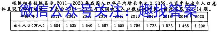 [今日更新]河南省驻马店市2024年九年级第一次中招模拟试卷地理h