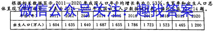 [今日更新]2023-2024学年云南省高二年级12月月考卷(24-215B)地理h