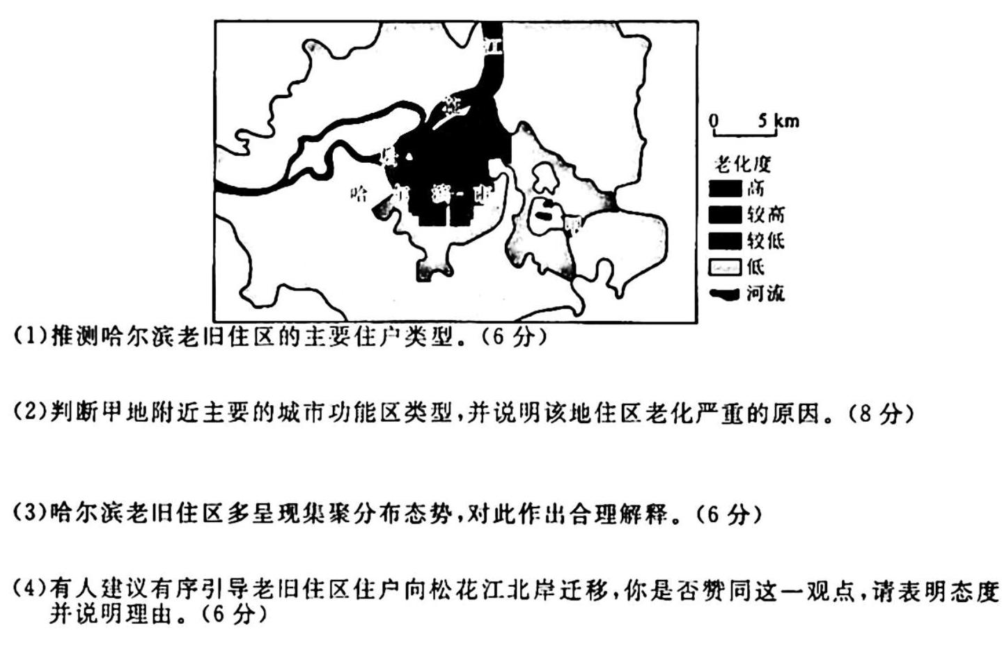 2024届押题03地理试卷答案。