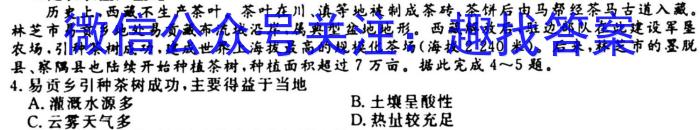 [今日更新]安徽省安庆市2023-2024学年度第一学期期末综合素质调研（九年级）地理h