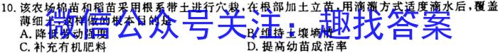 江西省上饶市2023-2024学年度八年级下学期期末考试地理试卷答案