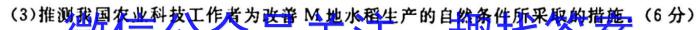 永寿县2024年九年级模拟考试地理试卷答案