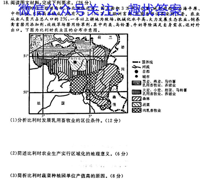 河南省唐河县2024年春期期中阶段性文化素质监测八年级地理试卷答案