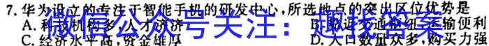 2024年河南中考临考压轴最后三套(一)地理试卷答案