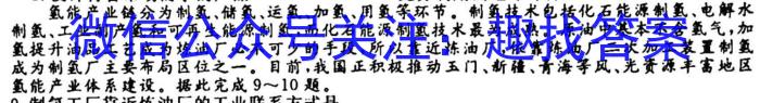 [今日更新]安徽省池州市贵池区2023-2024学年度七年级（上）期末考试地理h