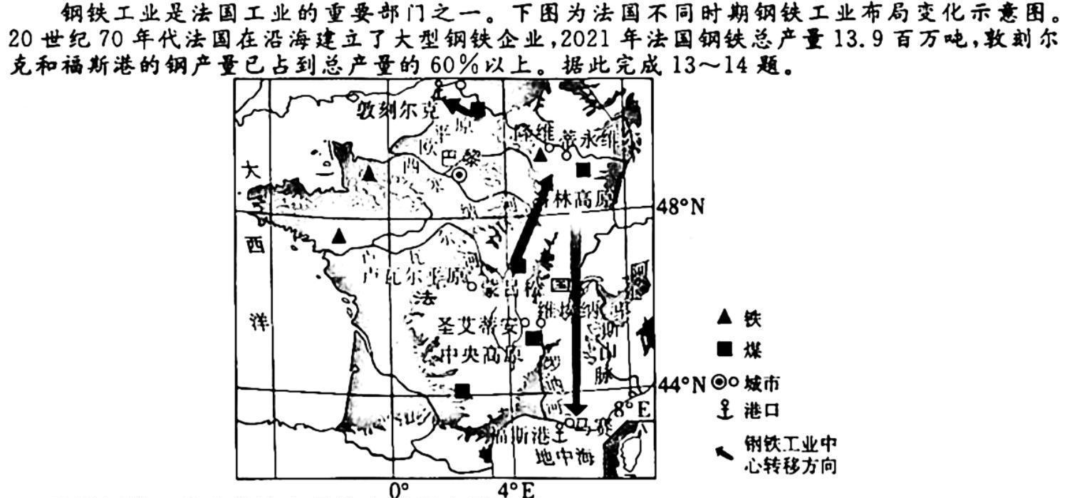 山西省2023~2024学年第二学期七年级期中质量监测地理试卷答案。