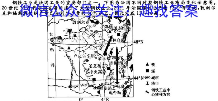 [今日更新]志立教育 山西省2024年中考考前信息试卷(一)地理h