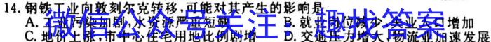 [今日更新]2024年衡水金卷先享题高三一轮复习夯基卷(辽宁专版)一地理h