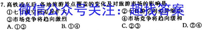 [今日更新]黄冈市2023-2024学年高一元月期末考试地理h