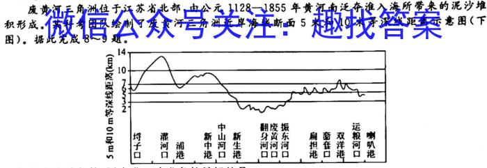 [今日更新]咸阳市实验中学2023-2024学年度高二年级第二学期第三次月考地理h