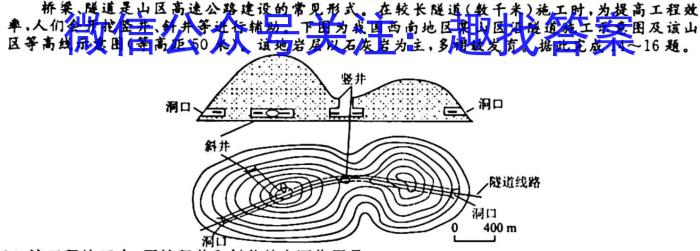 2023-2024学年度第二学期广东中考信息卷(一)地理试卷答案