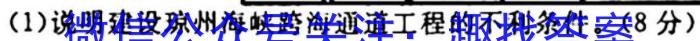 [今日更新]2023-2024学年山西省高一选科调考第二次联考地理h