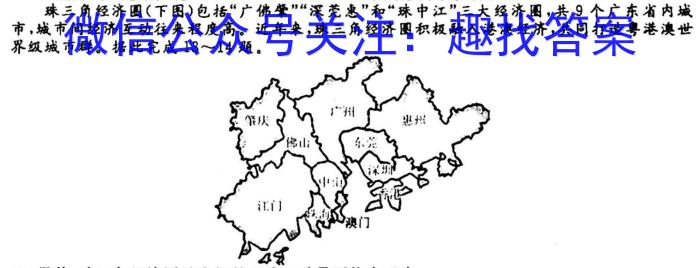 九师联盟·陕西省2024-2025学年高三教学质量监测开学考地理试卷答案