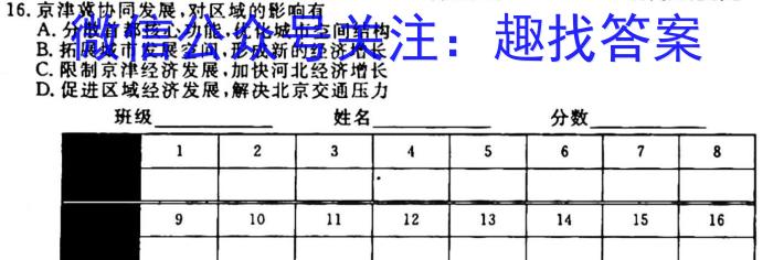 云南省高二2023-2024学年下学期大理州普通高中质量监测地理试卷答案