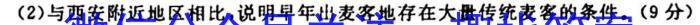 [今日更新]河南省2023-2024学年度八年级综合素养评估（七）【PGZX C HEN】地理h