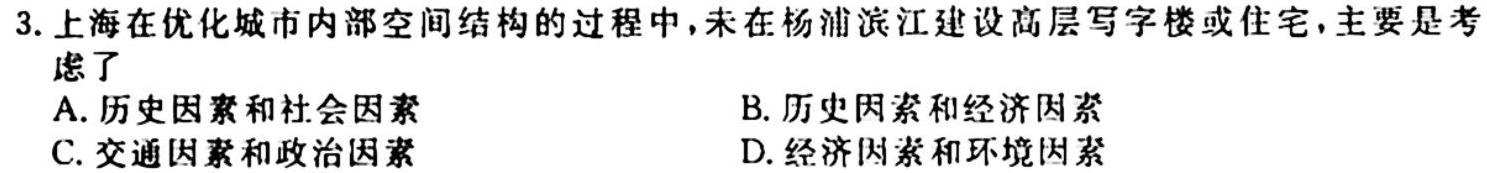 府谷县第一中学高二年级第二次月考(24314B)地理试卷l