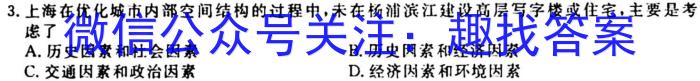 [今日更新]2024年普通高等学校招生全国统一考试 名校联盟·模拟信息卷(T8联盟)(八)地理h