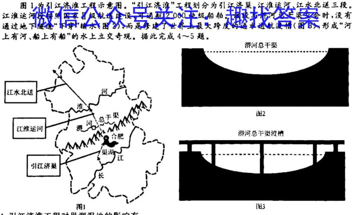 安徽省合肥市2023-2024学年第二学期八年级期中教学质量检测政治1