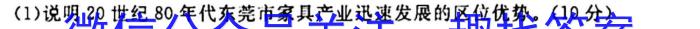 河南省2023-2024学年度第二学期七年级阶段练习二地理试卷答案