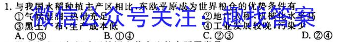 江西省2023-2024学年度八年级下学期第七次月考（二）地理试卷答案