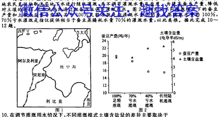 ［辽宁大联考］辽宁省2023-2024学年第二学期高一年级期末考试（591）地理试卷答案