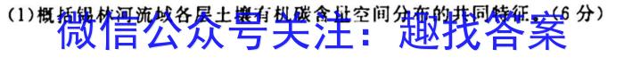 陕西省2023-2024学年度第一学期四年级第二次阶段性作业A地理.