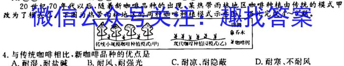 [今日更新]高考快递 2024年普通高等学校招生全国统一考试信息卷(二)2新高考版地理h