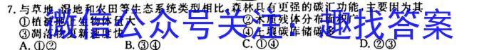 [今日更新]1号卷 A10联盟2023级高一上学期11月期中考地理h