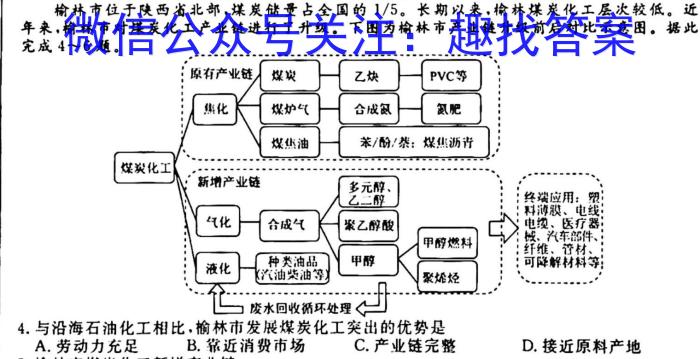 [今日更新]黄冈八模 2024届高三模拟测试卷(三)3地理h