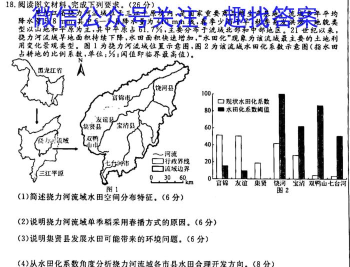 百师联盟2024届高三一轮复习联考(二)全国卷政治1