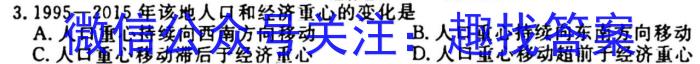 [今日更新]2024年陕西省初中学业水平考试突破卷地理h