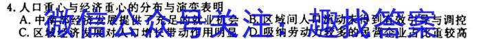 [绵阳三诊]2024年绵阳市高中2021级第三次诊断性考试地理试卷答案