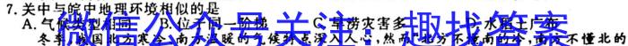 上进联考2023-2024学年南宁市高二年级下学期期末考试调研测试地理试卷答案