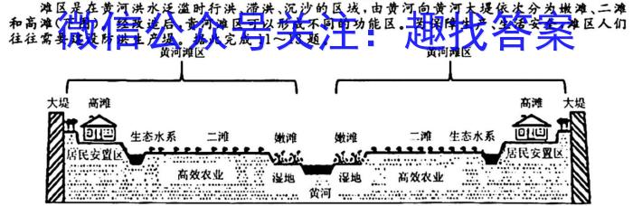 [今日更新]广安市2023-2024学年度上期高二期末教学质量检测地理h