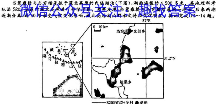 [今日更新]山西省晋城市2024年高三第一次模拟考试试题(24-296C)地理h