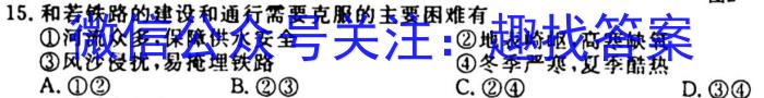 ［咸阳三模］陕西省咸阳市2024年高考模拟检测（三）地理试卷答案