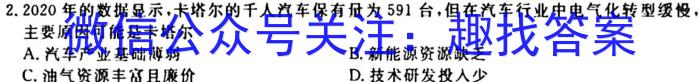 贵州天之王教育 2024年贵州新高考高端精品押题卷(二)2地理试卷答案